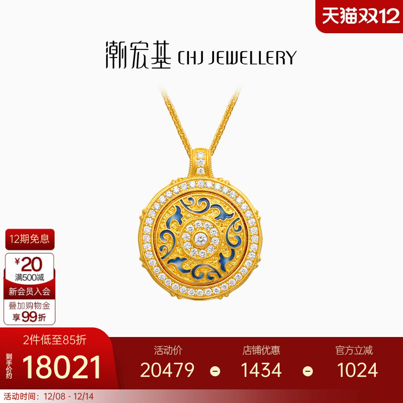 潮宏基臻金臻钻霁蓝黄金钻石项链足金套链颈饰正反双面可转动礼物