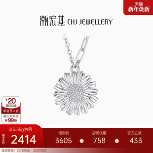 潮宏基铂雅向阳而生铂金项链PT950白金坠链锁骨链向日葵礼物女