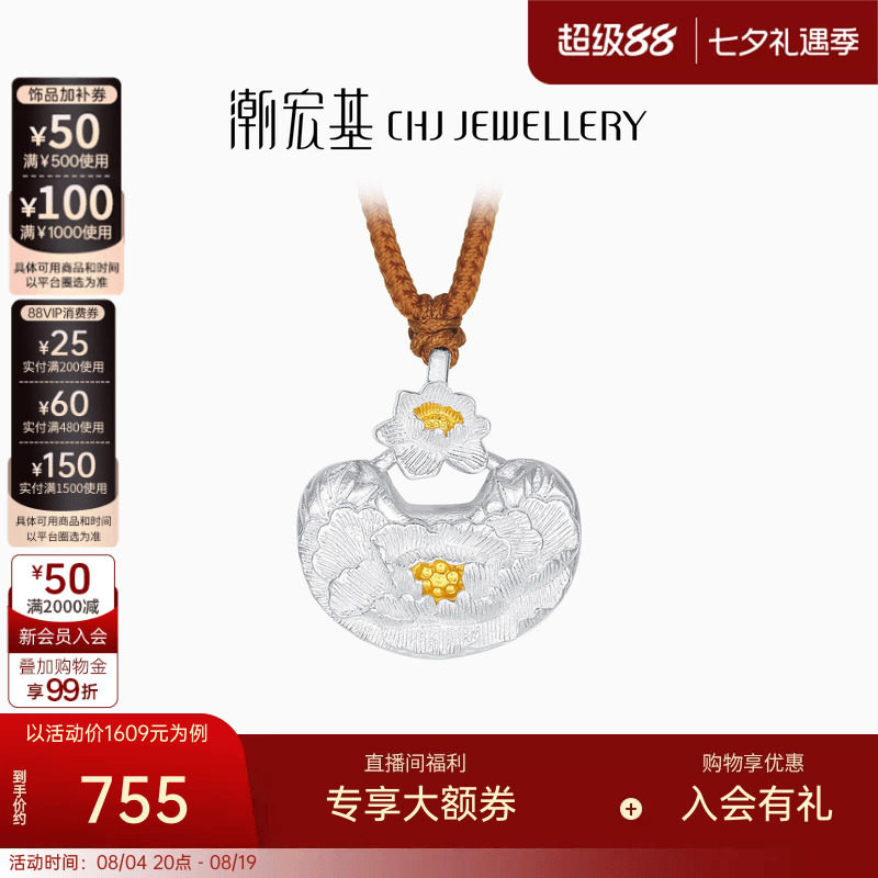 潮宏基锦时牡丹足银项链银饰套链坠链毛衣链吊坠新中式女礼物