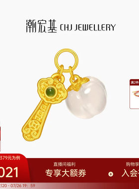 潮宏基金玉满堂黄金玛瑙和田玉吊坠足金挂坠5D硬金如意柿子礼物 W
