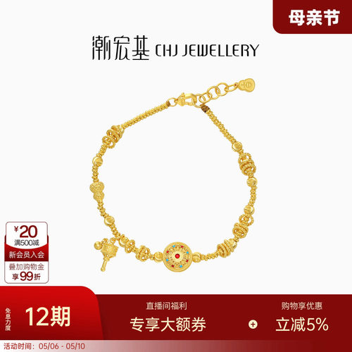 潮宏基臻金八宝罗盘黄金手链足金古法盘缠金女新中式母亲节礼物卟