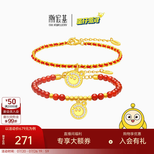 潮宏基蛋仔派对s925银玛瑙手链