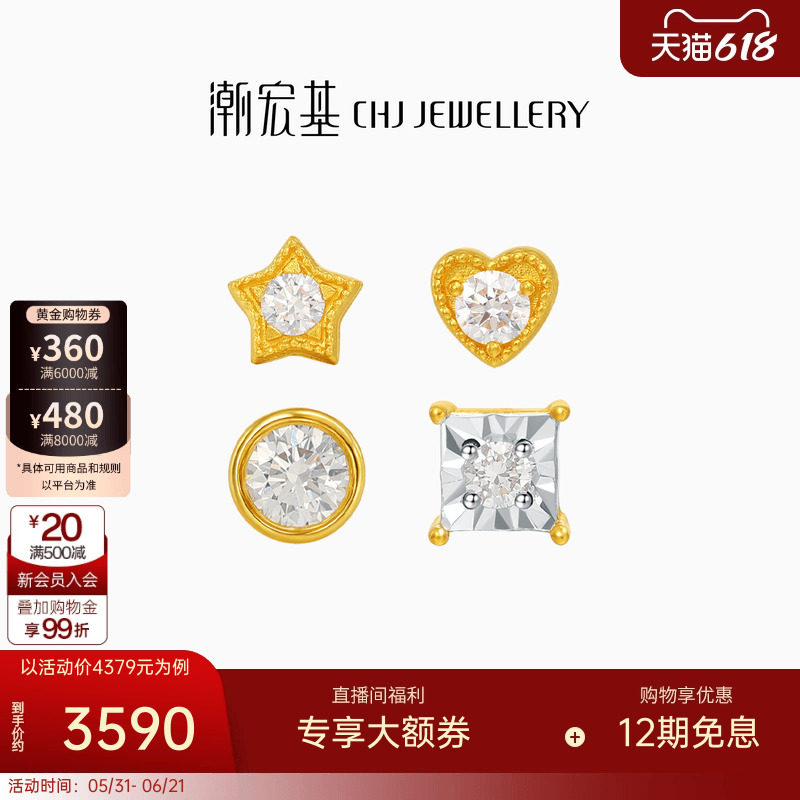 潮宏基繁星轻奢点钻足金钻石耳钉5G黄金泡泡爆闪镶嵌生日礼物