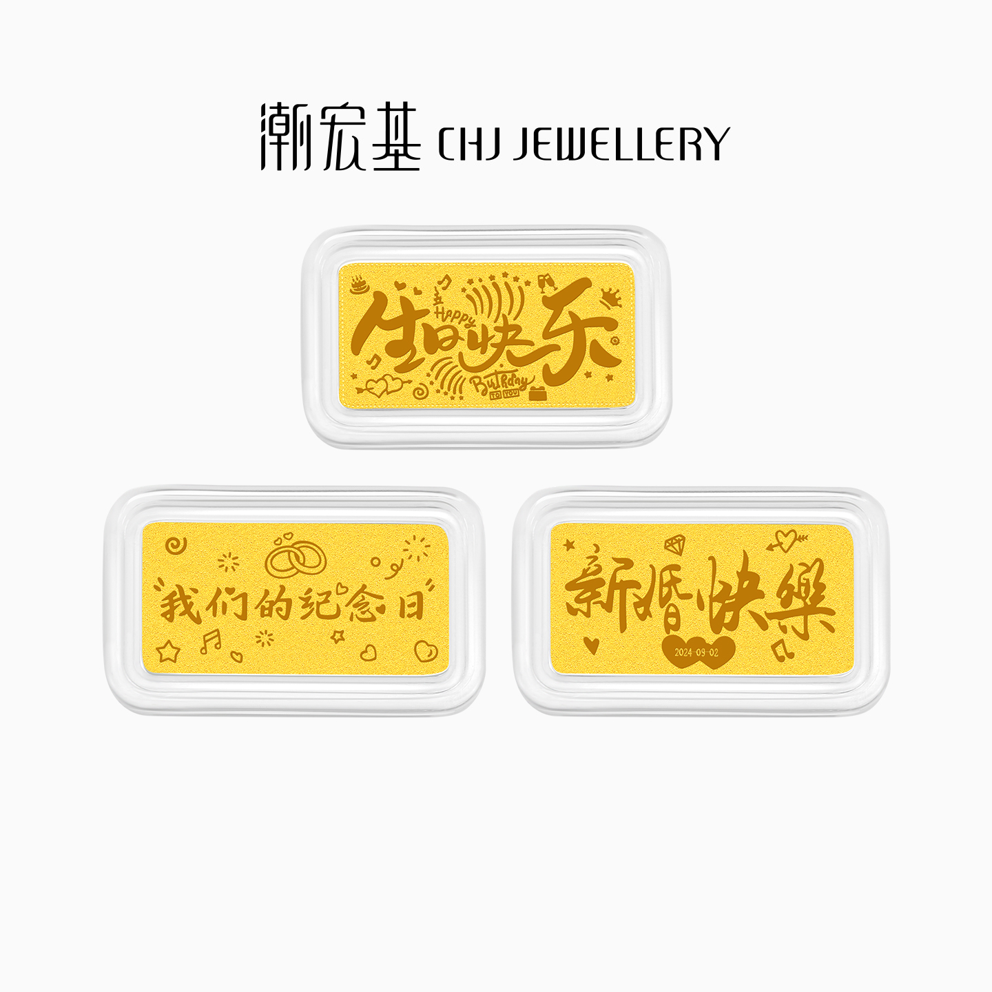潮宏基定制款第1桶金足金金条黄金投资金摆件情侣纪念生日生日