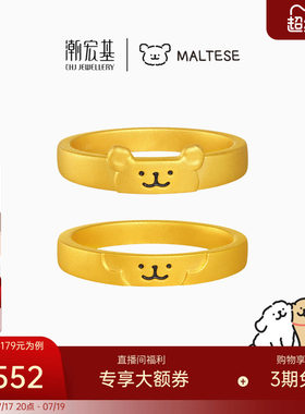 潮宏基线条小狗黄金戒指足金戒圈5D硬金鎏彩对戒硬金显大纪念礼物