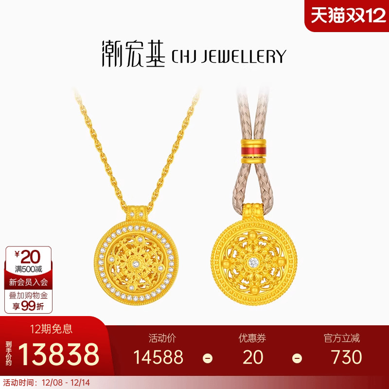 潮宏基臻金臻钻黄金钻石项链足金套链锁骨链古法镶嵌女XL生日礼物