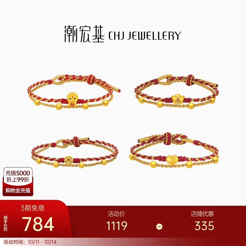 潮宏基好事发生黄金手链串珠足金双层手绳转运珠硬金礼物