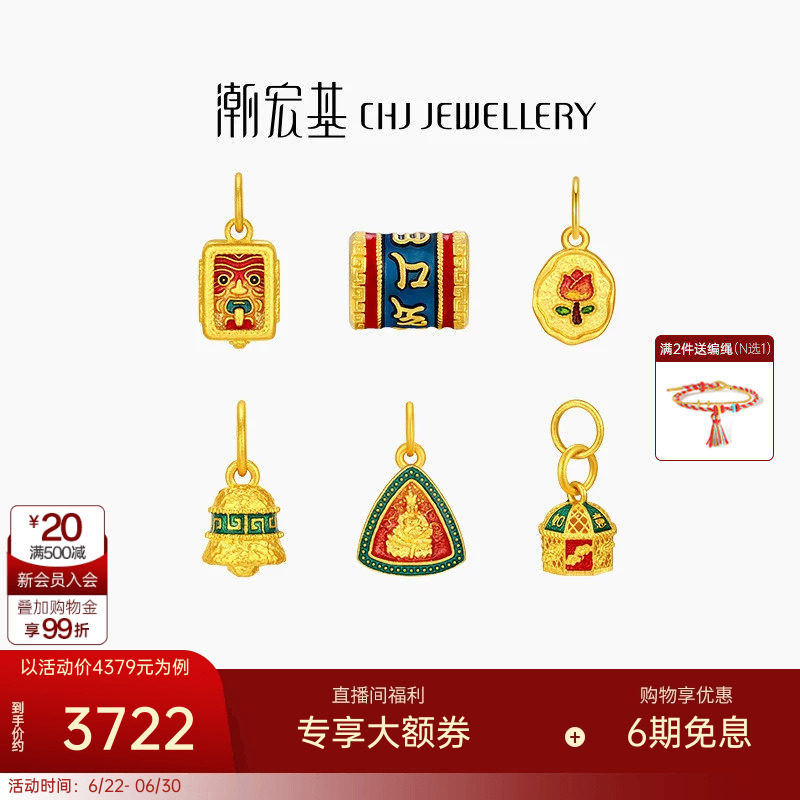 潮宏基臻金国色黄金吊坠足金挂坠古法转运串珠珐琅黄财神六字真言