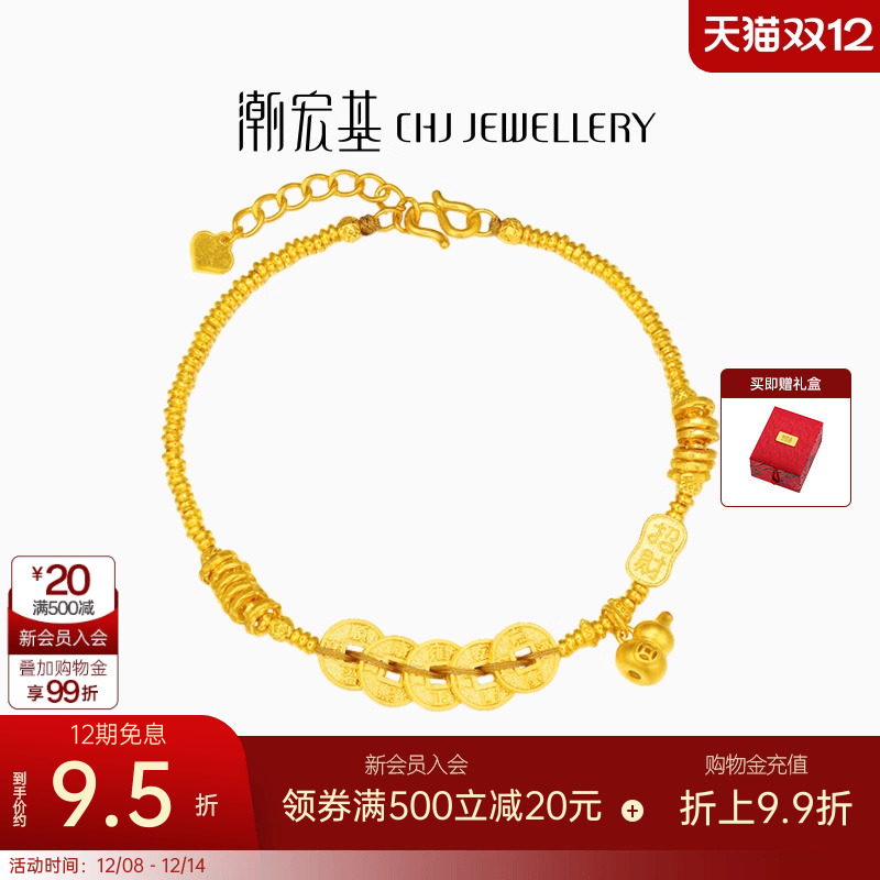 潮宏基臻金珍藏五帝钱币黄金手链足金手饰古法葫芦招财盘缠金女卟