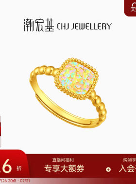 潮宏基彩虹金幻彩小方糖黄金戒指爆闪碎碎冰足金女戒情人节 计价