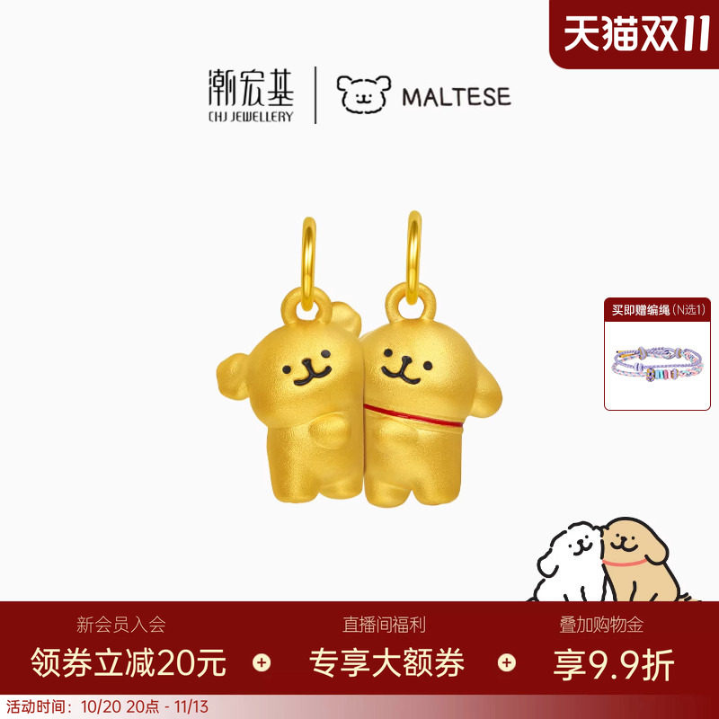潮宏基磁吸线条小狗足金吊坠黄金转运串珠金珠硬金显大生日送礼