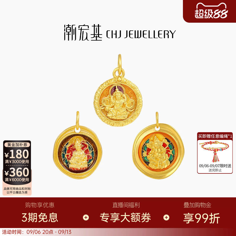 潮宏基臻金珍藏国色黄财神黄金吊坠足金挂坠古法珐琅禅意送礼 X
