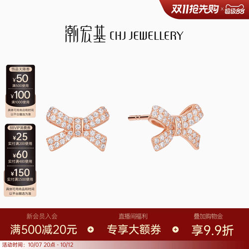 潮宏基蝴蝶结s925银耳钉银饰耳环耳饰时尚镶嵌女玫瑰金情人节送礼