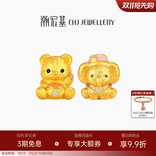 潮宏基宠物联萌黄金钻石串珠