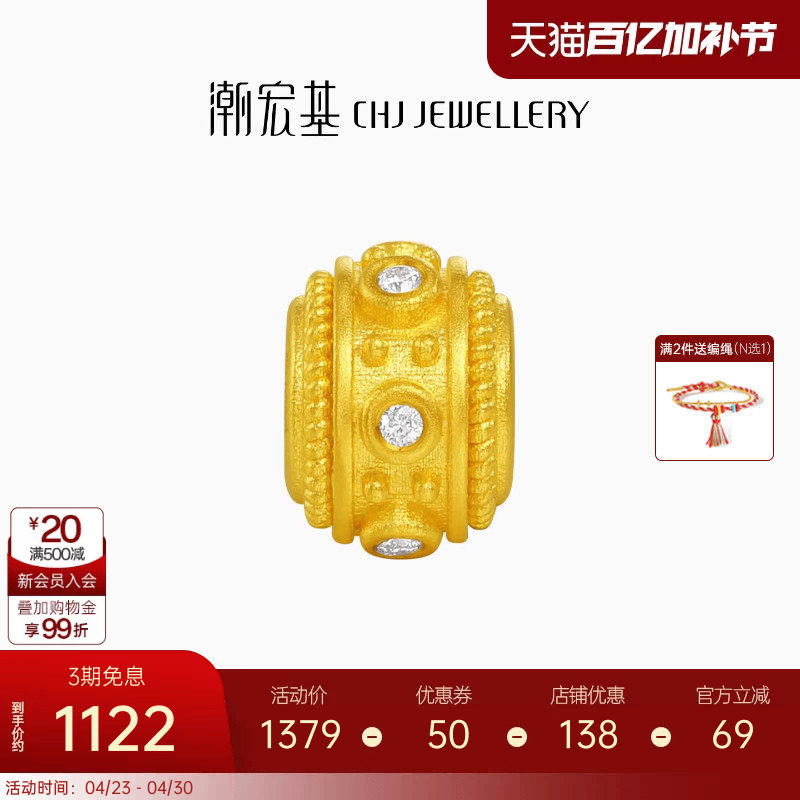 潮宏基臻金十二颜黄金钻石足金转运珠5D硬金时尚点钻镶嵌生日