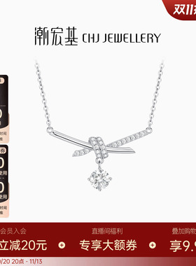 潮宏基追光S925银项链