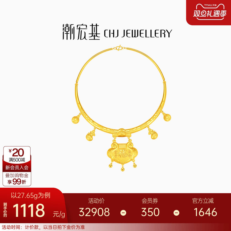 潮宏基传家宝足金项圈黄金颈饰长命富贵锁宝宝新生周岁礼物 计价