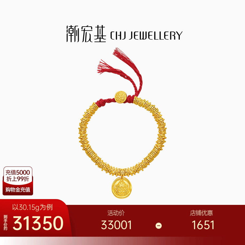 潮宏基臻金珍藏黄财神黄金手链足金手绳古法盘缠金文玩手串礼物卟