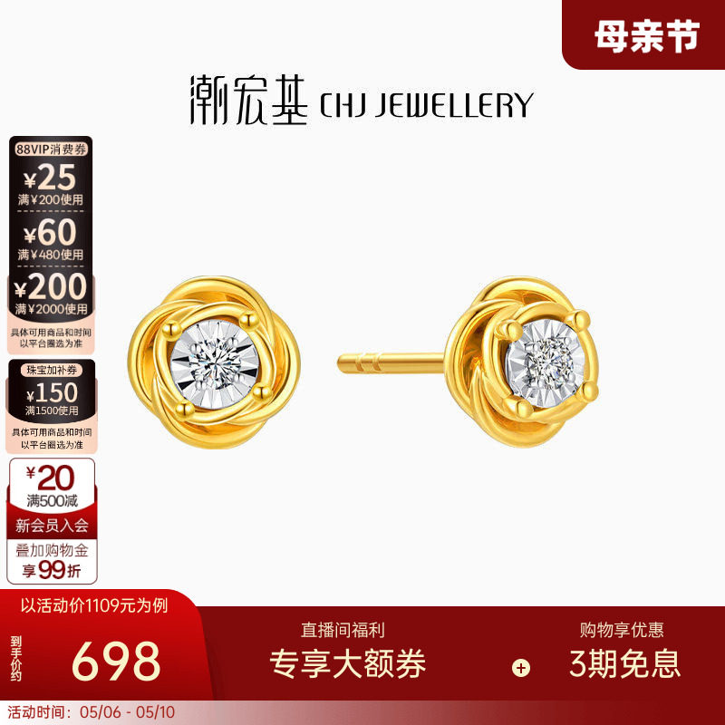 潮宏基至简黄18k金钻石耳钉彩金玫瑰耳环耳饰时尚礼物闪耀女 单只