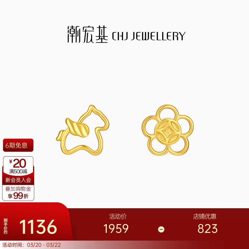 潮宏基好事发生黄18K金耳钉马上有钱花彩金耳饰本命年养耳礼物女