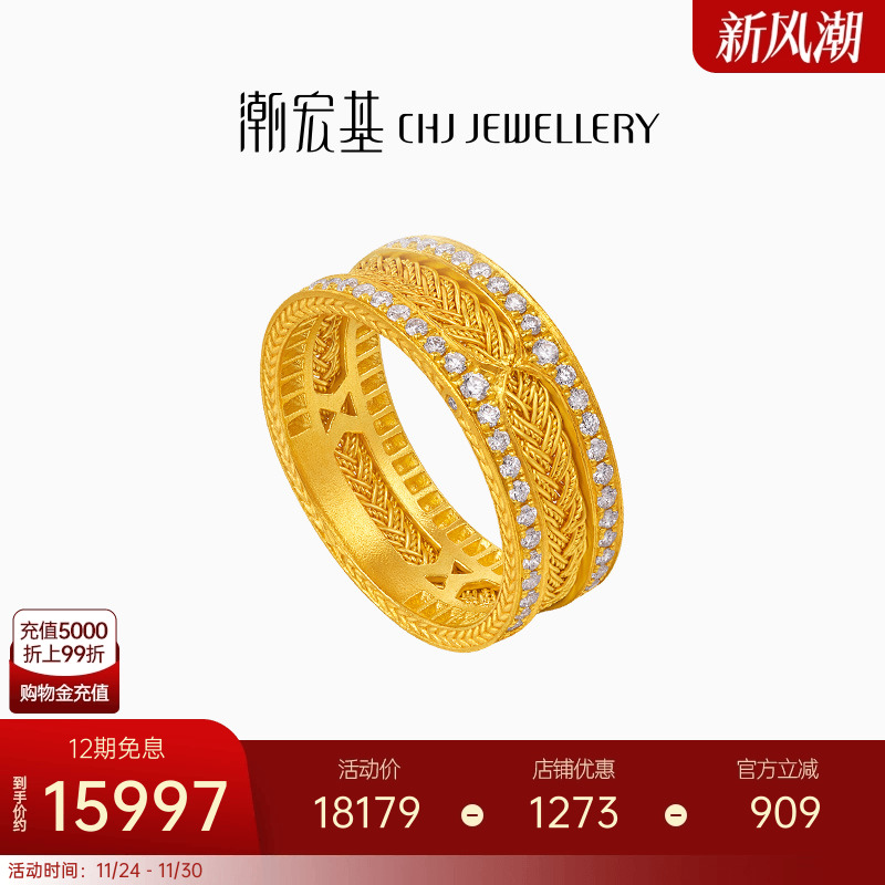 潮宏基花丝风雨桥黄金钻石戒指高级感非遗轻奢镶嵌送礼物女 X
