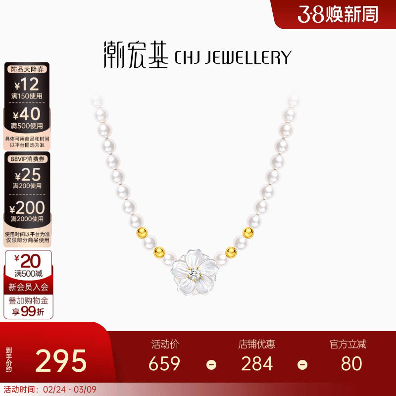 潮宏基花韵s925银仿珍珠贝壳项链银饰套链锁骨链花朵甜美生日礼物 - 潮宏基珠宝旗舰店出品
