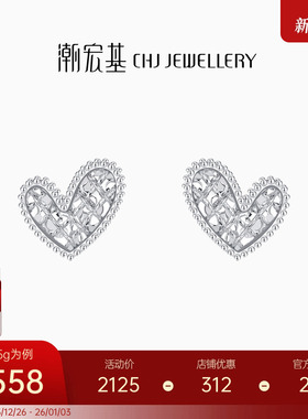 潮宏基铂雅爱心铂金耳钉白金PT950耳饰爆闪碎碎冰送女友新年礼物