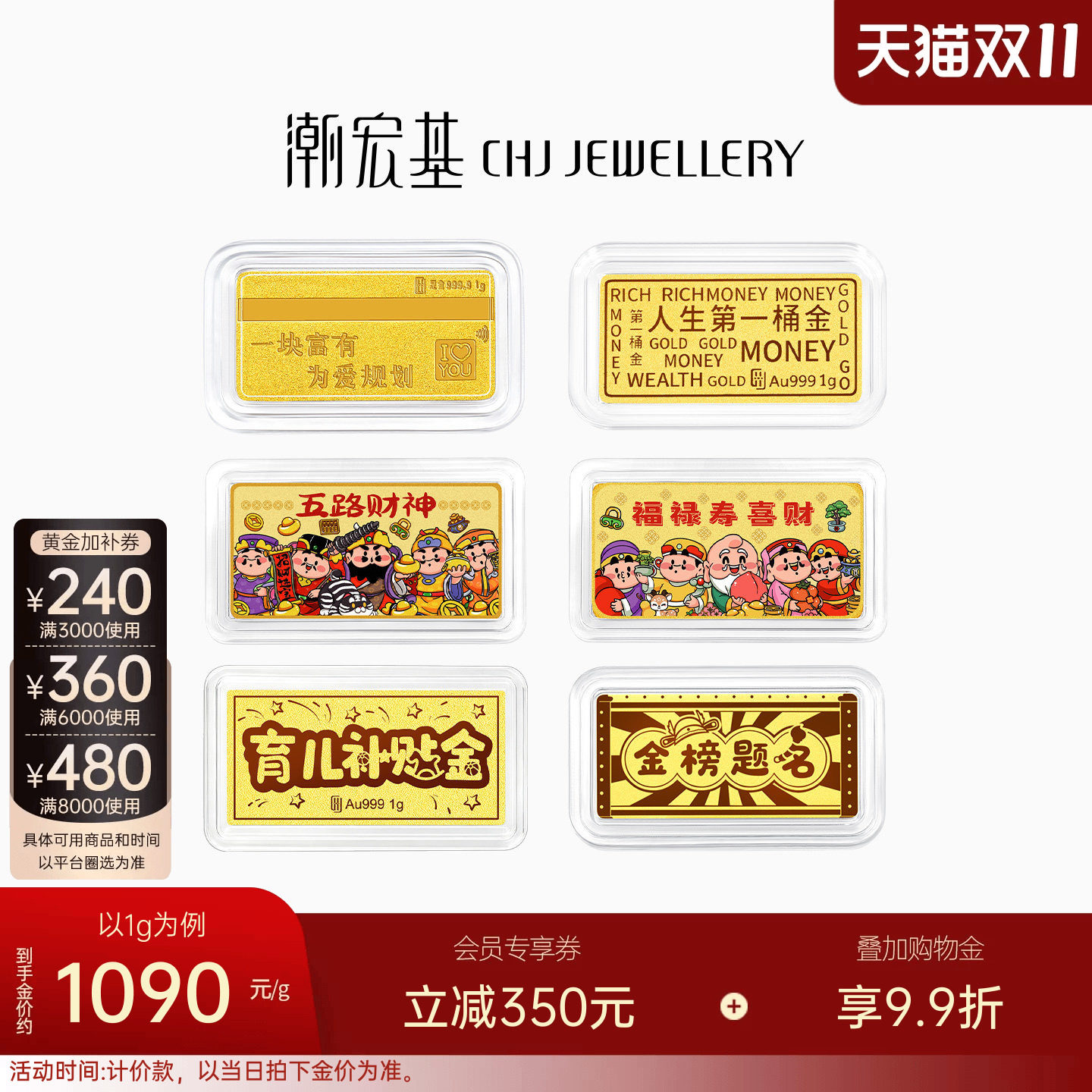 【限量抢购】潮宏基第1桶金黄金足金金条摆件宝宝投资金周岁送礼