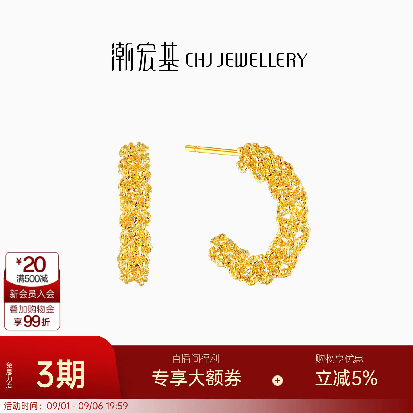 潮宏基IN+流金岁月黄金耳钉足金耳环耳饰爆闪高级感生日送礼卟