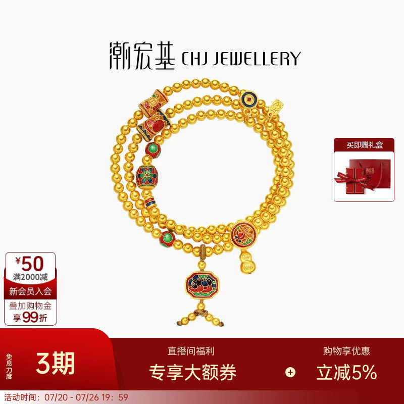 潮宏基臻金珍藏黄金项链足金套链手链古法手串压襟高级感新中式卟