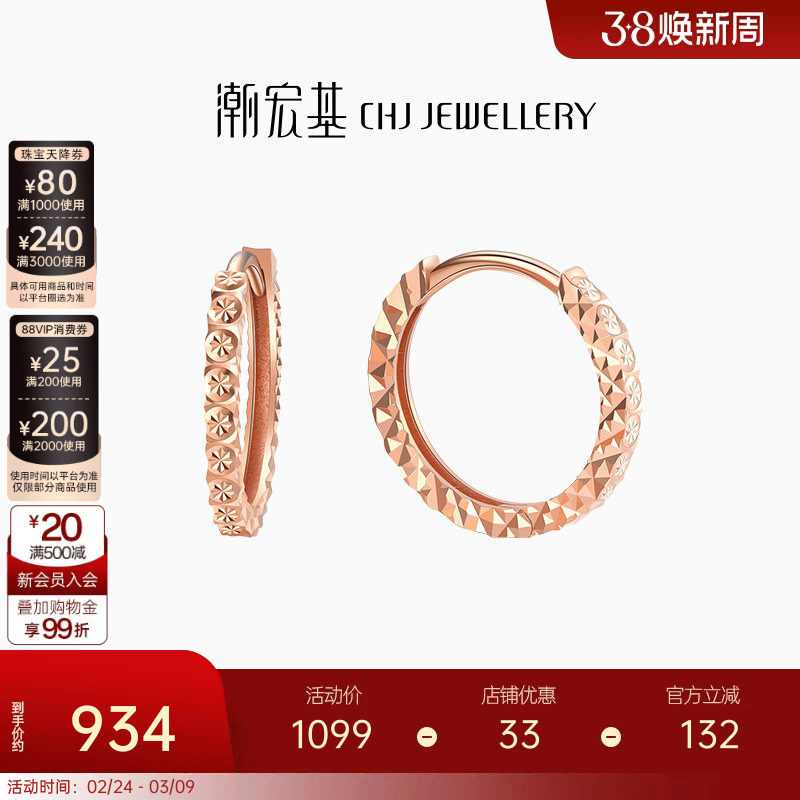 潮宏基至简红18K金耳钉玫瑰彩金耳环耳扣妇女节单只款简约礼物