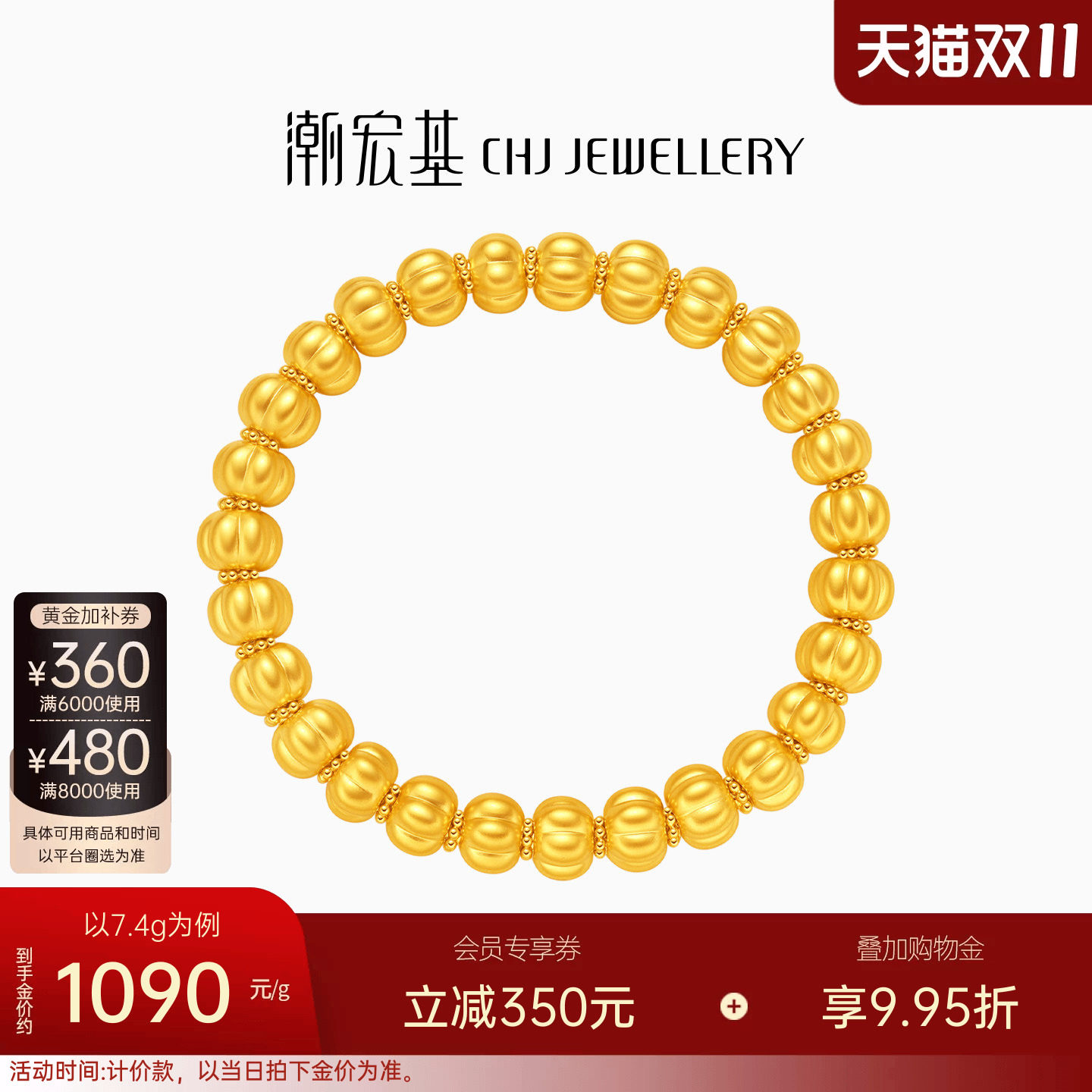 潮宏基弘南瓜珠黄金手链足金算盘珠手串5D硬金显大送礼送妈妈计价