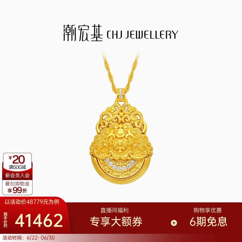 潮宏基臻金梵华黄金钻石项链足金套链吊坠古法九宫八卦高奢点钻W