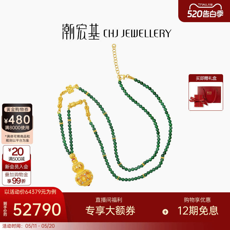 潮宏基臻金八瑞黄金翡翠钻石项链足金古法坠链吊坠普提珠中式礼物