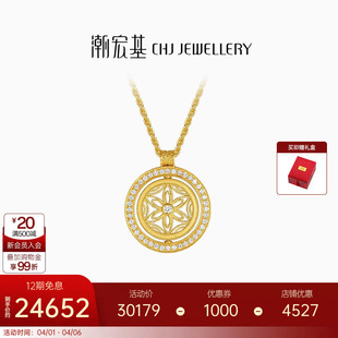 可转动X 潮宏基臻金臻钻黄金钻石项链足金套链颈饰古法镶嵌大版