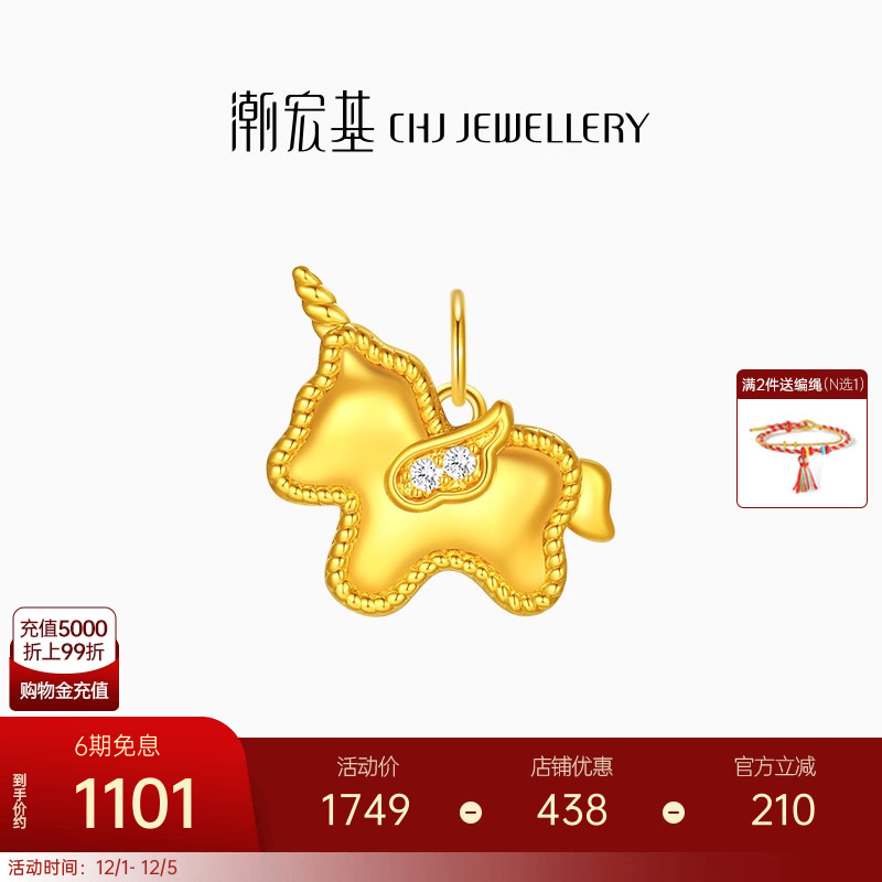 潮宏基至简黄18k金钻石吊坠