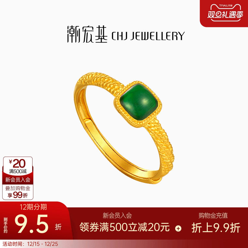 潮宏基臻金十二颜黄金戒指足金戒圈手饰古法珐琅方糖新中式礼物卟