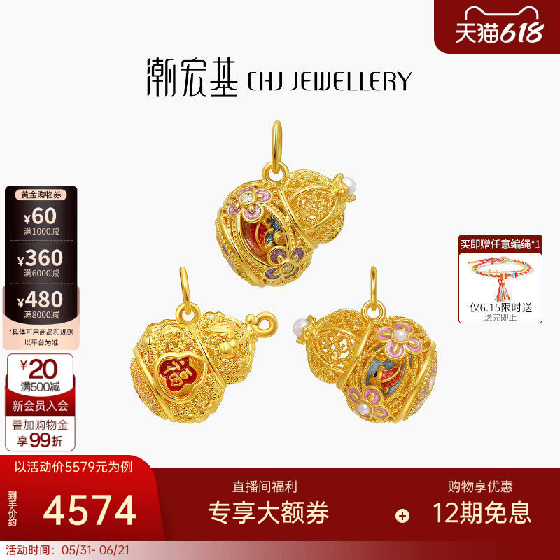 潮宏基非遗花丝福禄黄金珍珠吊坠足金颈饰5D硬金鎏彩葫芦生日