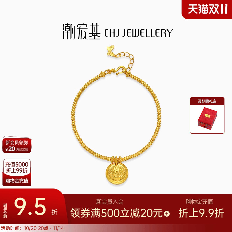 潮宏基臻金珍藏黄财神黄金手链足金手串手饰古法国潮经典礼物 卟