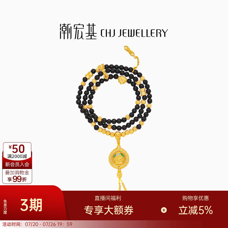 潮宏基臻金珍藏黄财神黄金檀木珠手链足金可转动高奢文玩108珠 卟
