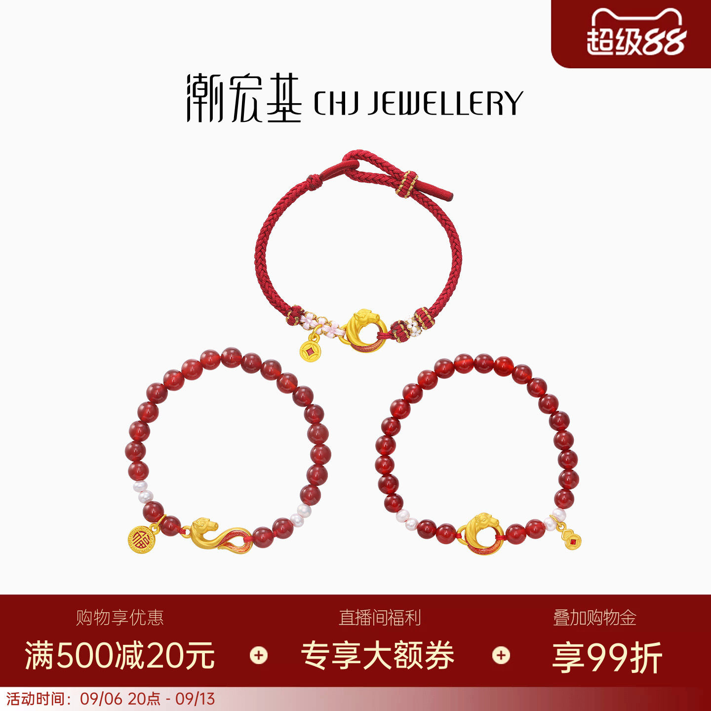 潮宏基五福马黄金珍珠玛瑙手链足金手串手绳硬金平安扣骐骥红绳