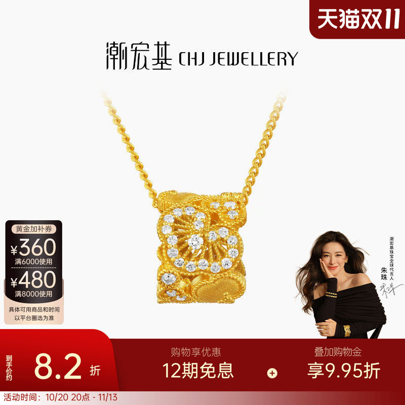 【朱珠同款】潮宏基非遗花丝如意黄金钻石项链足金套链5G点钻送礼