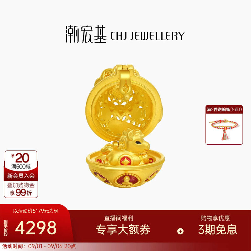 潮宏基五福马黄金珍珠吊坠足金转运串珠福袋马蛋硬金鎏彩可转动
