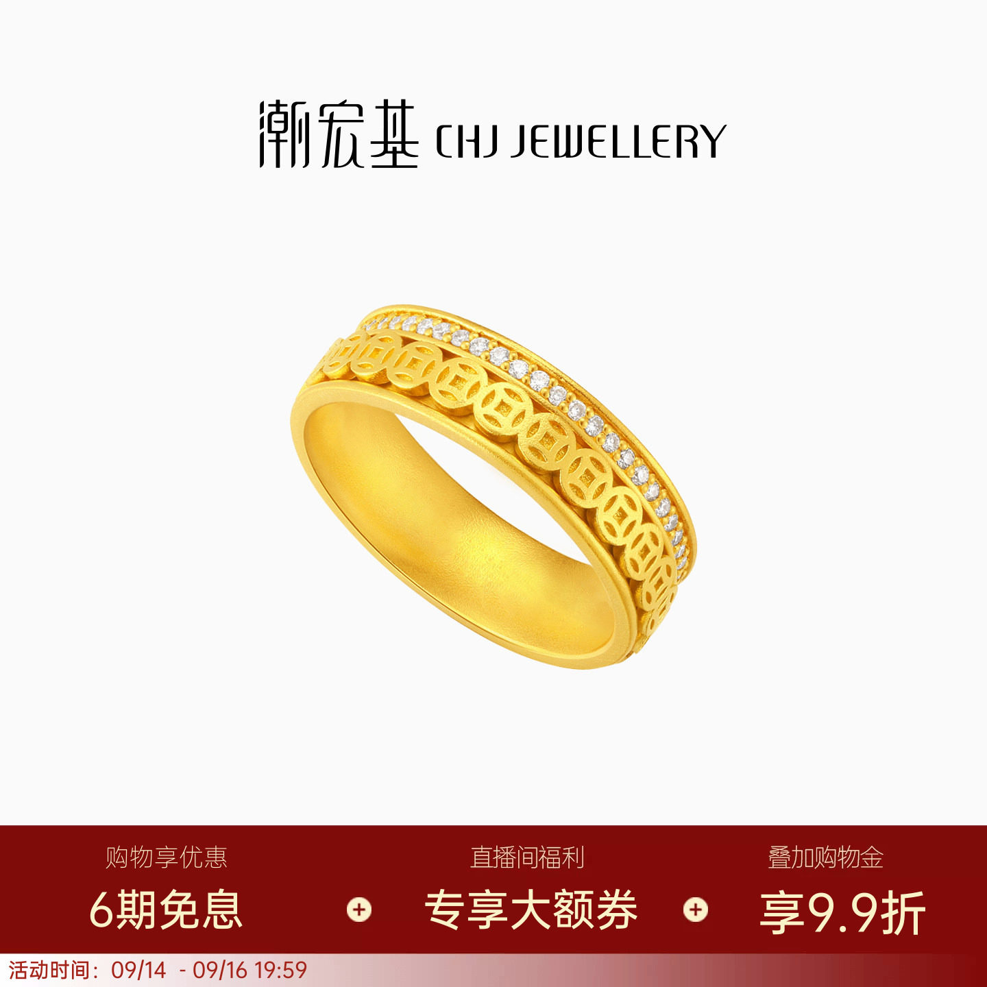 潮宏基臻金弘时来运转黄金戒指钻石古法戒圈铜钱点钻镶嵌生日