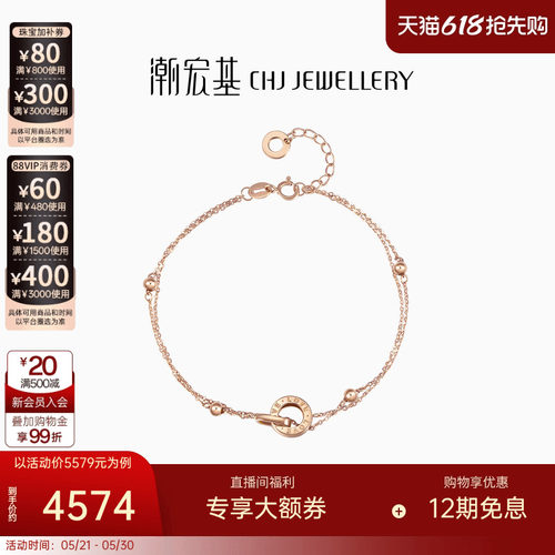 潮宏基悦己18K金手链手饰
