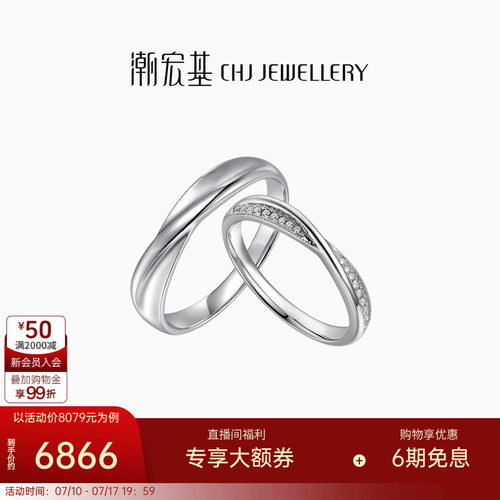 潮宏基丘比特.永恒星缘18K金戒指