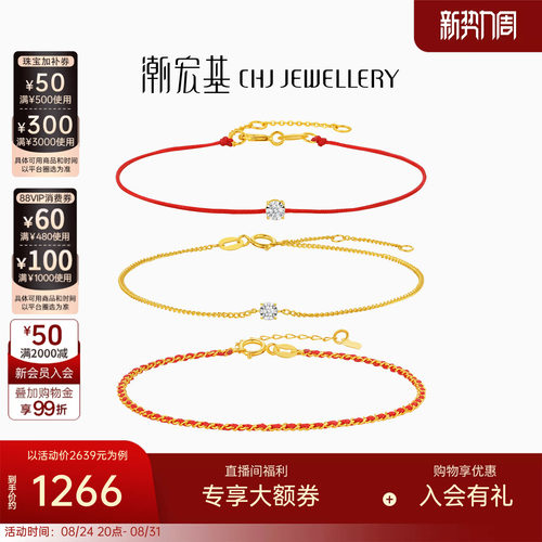 潮宏基至简黄18K金钻石手链