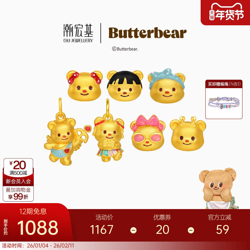 潮宏基黄油小熊足金串珠黄金转运珠5D硬金鎏彩正版联名新年礼物
