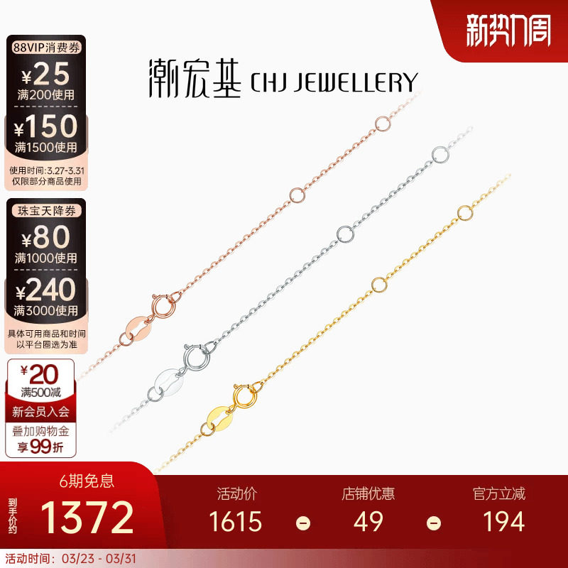 潮宏基百搭18k金O字链项链玫瑰金红白黄多环扣调节锁骨链生日礼物