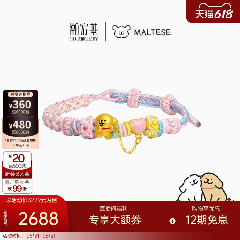 潮宏基线条小狗足金手链黄金手绳手饰5D硬金好朋狗生日礼物联名X